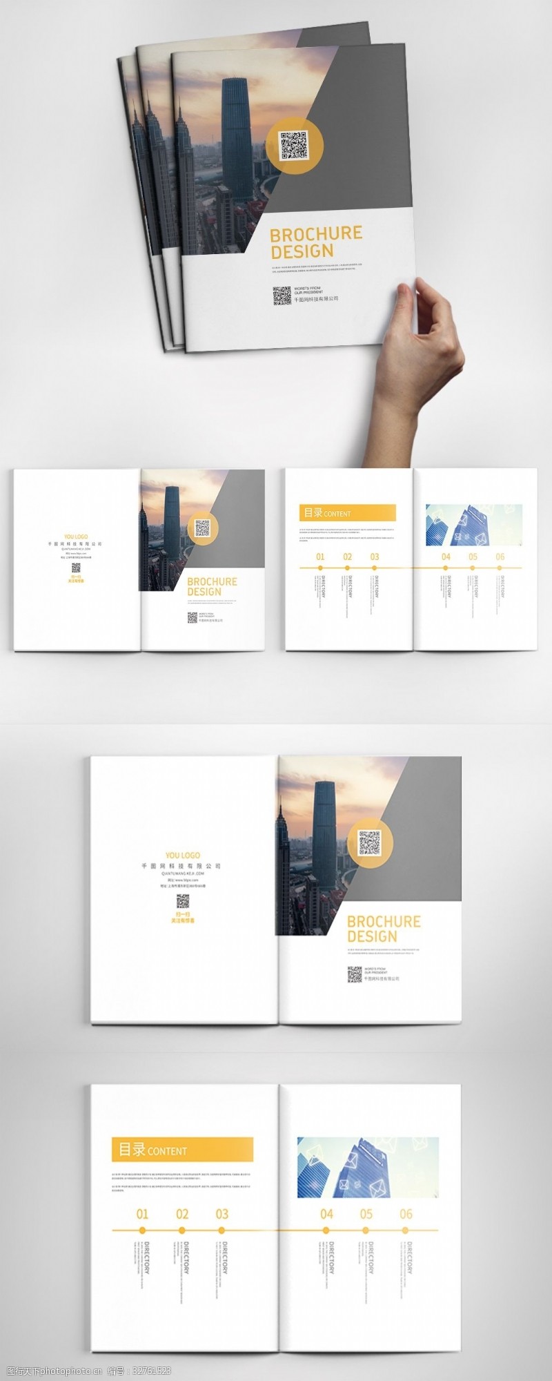 企业画册内页黄色简约大气企业画册设计