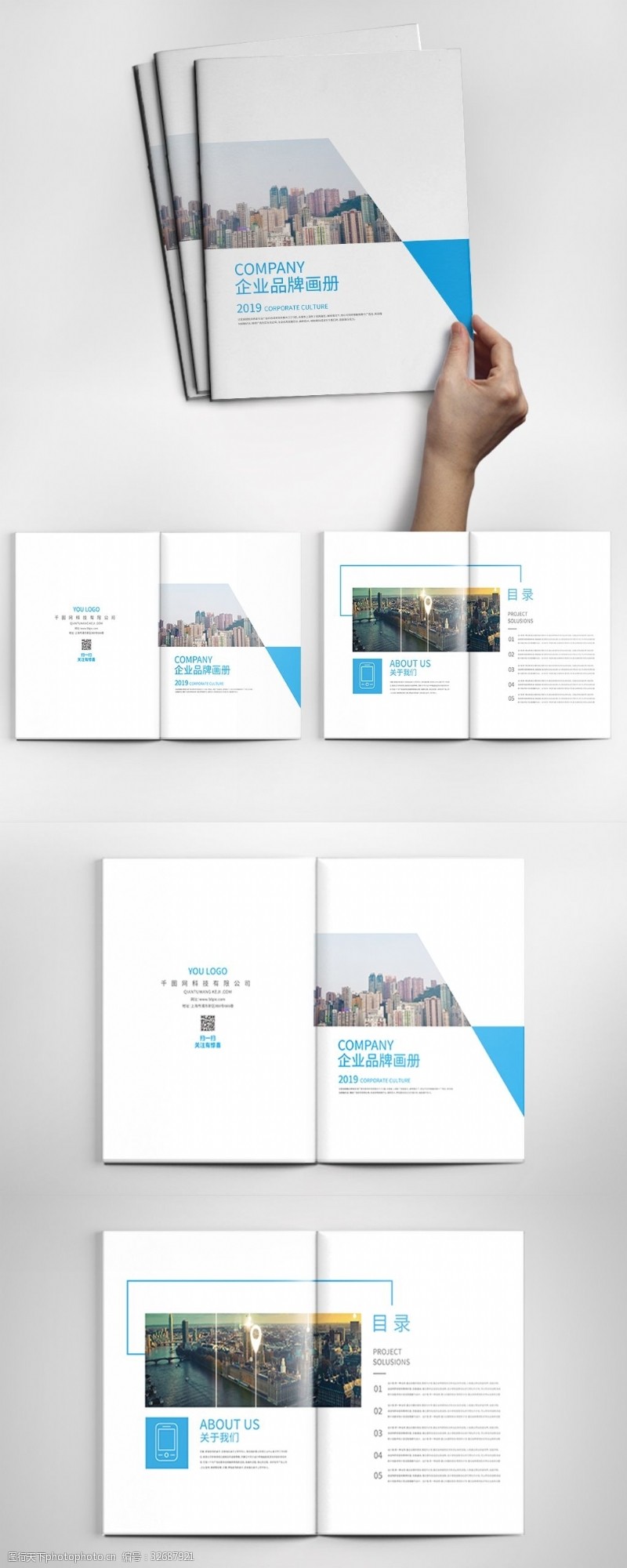 企业画册内页蓝色简约大气企业画册设计
