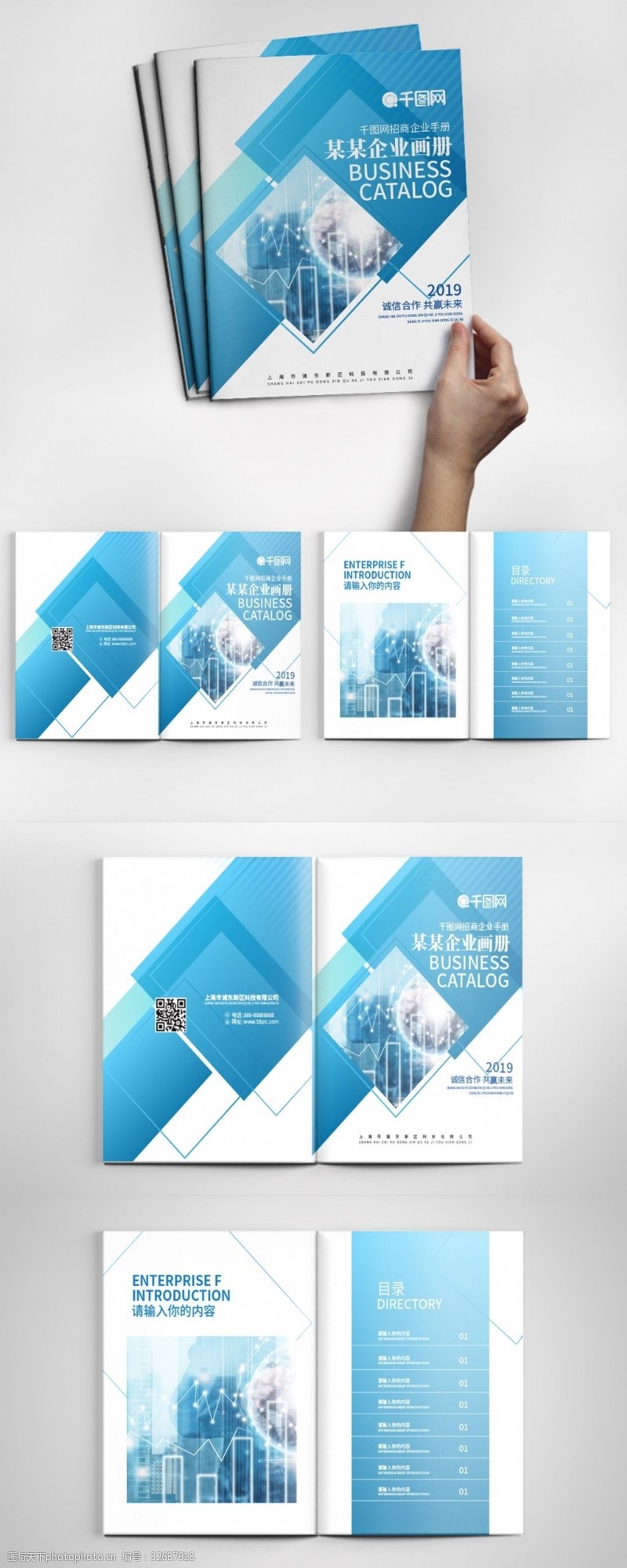 企业画册内页气蓝色通用科技风格企业画册整套设计
