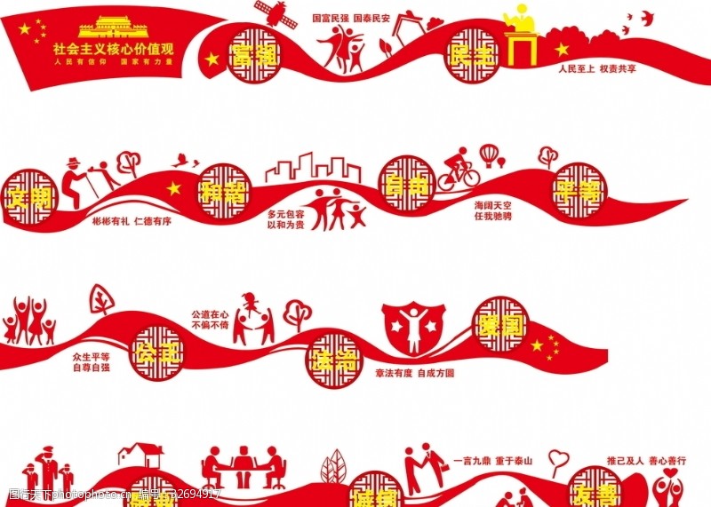 中国品牌500强社会主义核心价值观雕刻