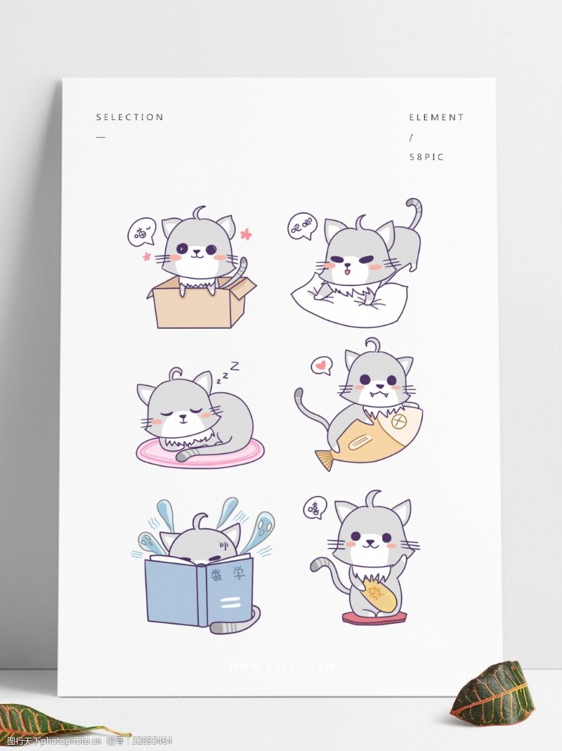 手绘Q版卡通可爱猫咪表情包贴纸psd元素
