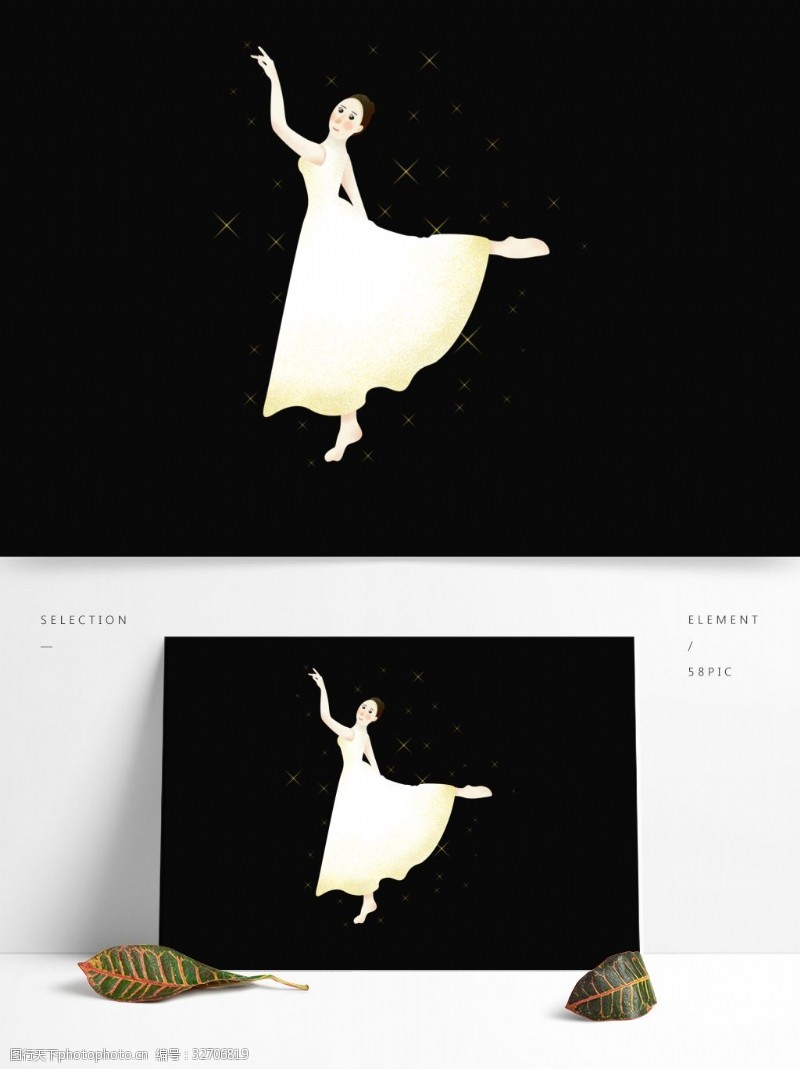 闪烁的星星手绘身穿白裙跳芭蕾舞的女舞者人物星光元素