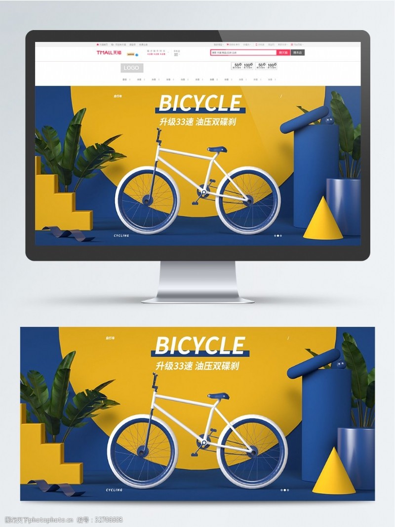 小猫骑车自行车简约立体海报bannerC4D模板