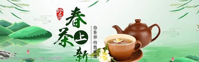 摘茶茶叶促销海报