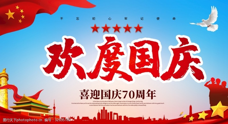 中国品牌500强欢度国庆