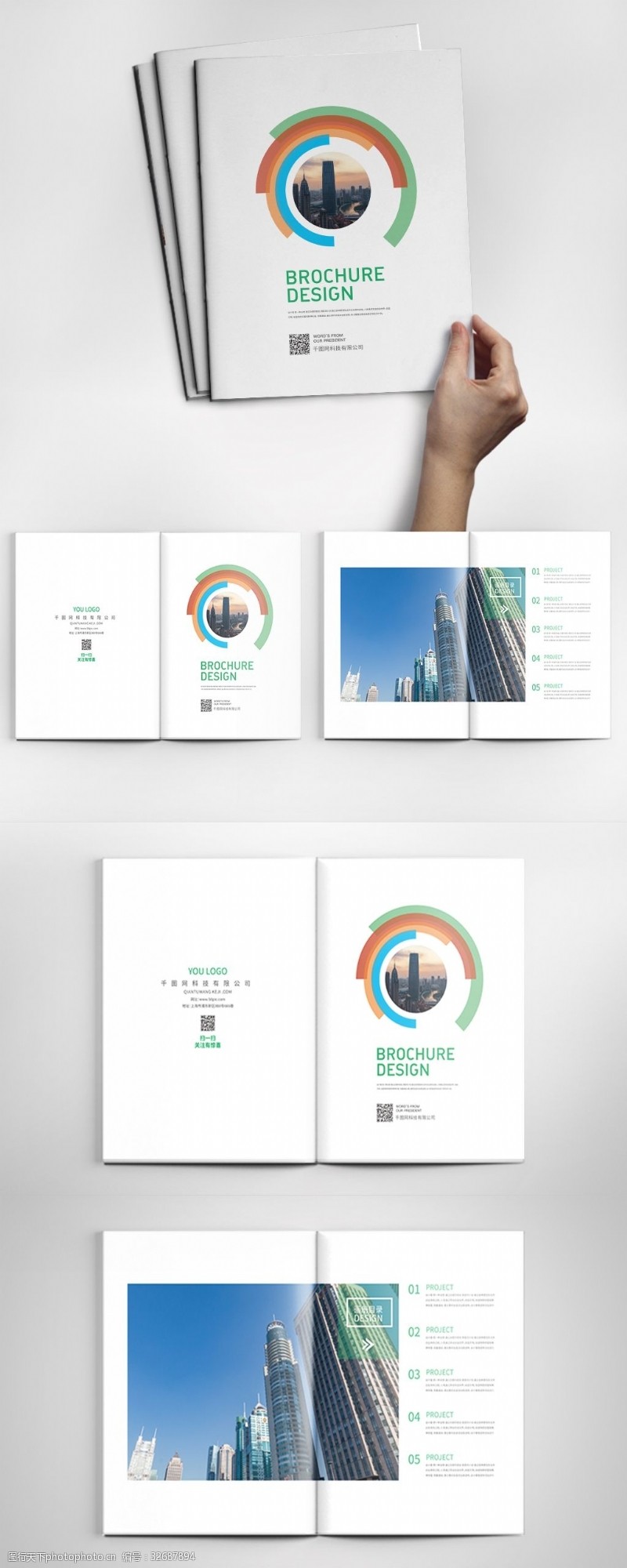 企业画册内页绿色简约大气企业画册设计