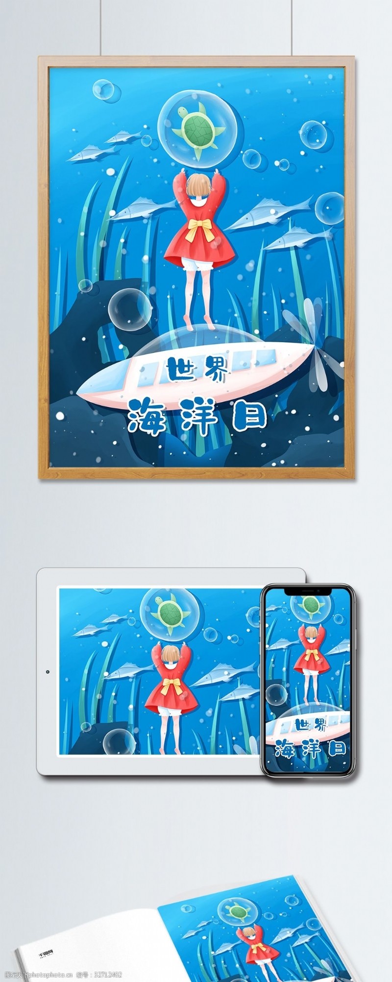 世界海洋日清新蓝色插画海底的女孩和潜水艇
