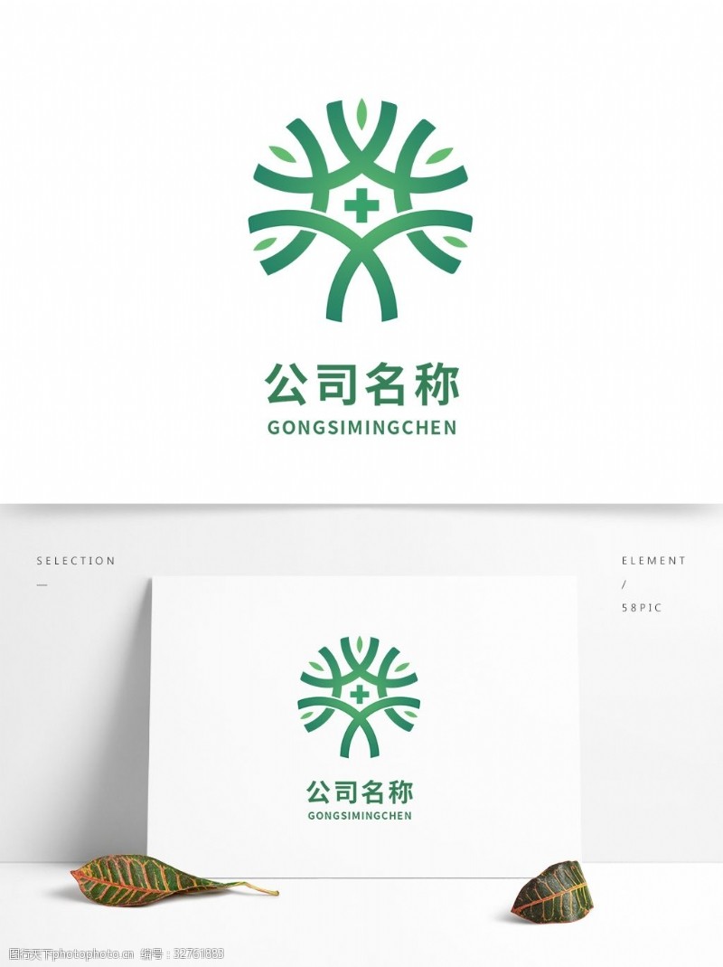 家纺医学医院树木医疗logo