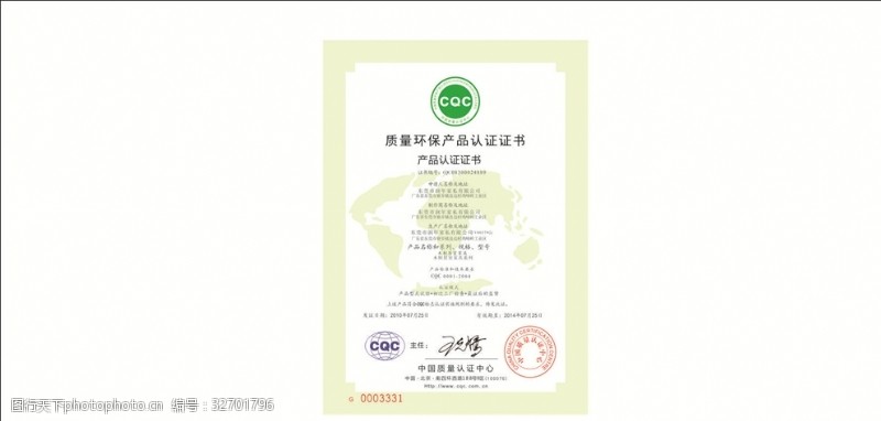 铝制品质量环保产品认证证书