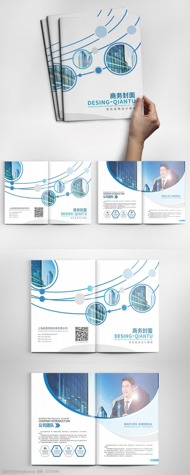 企业画册内页蓝色大气商务企业画册设计模板