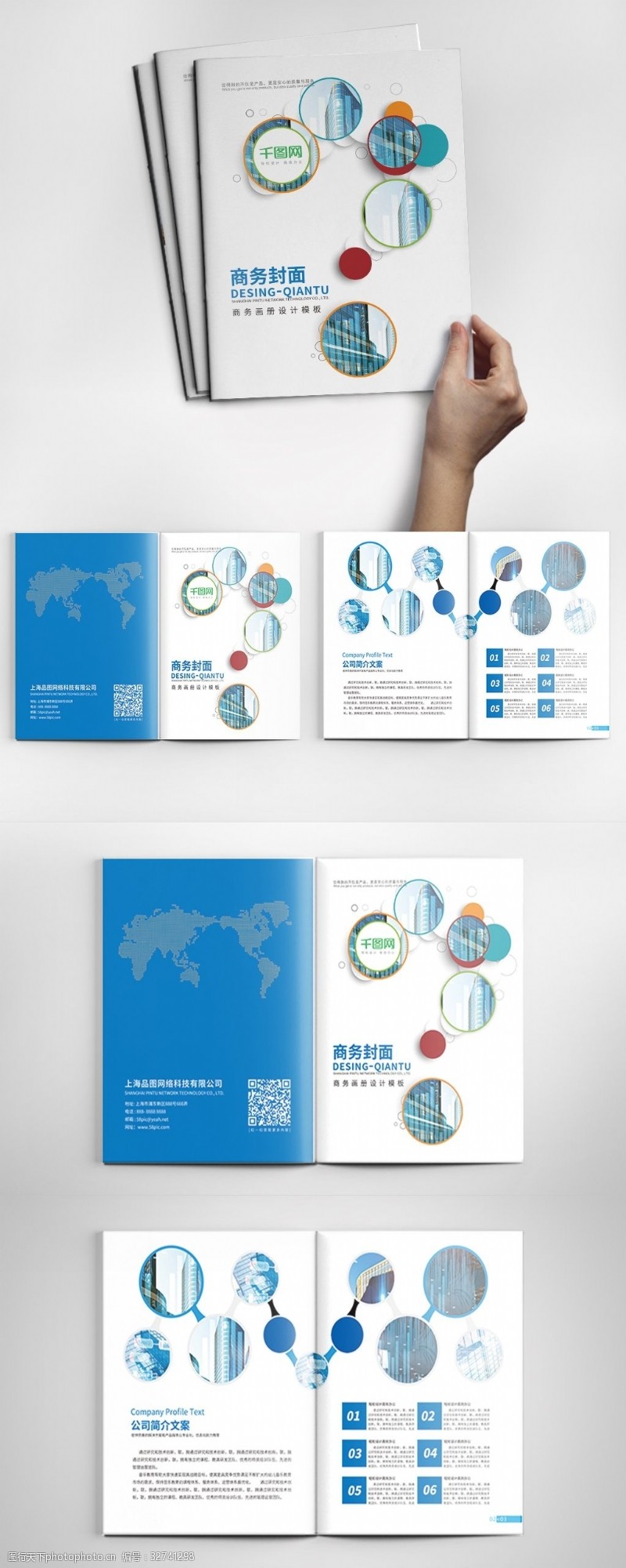 企业画册内页蓝色几何大气商务画册设计模板