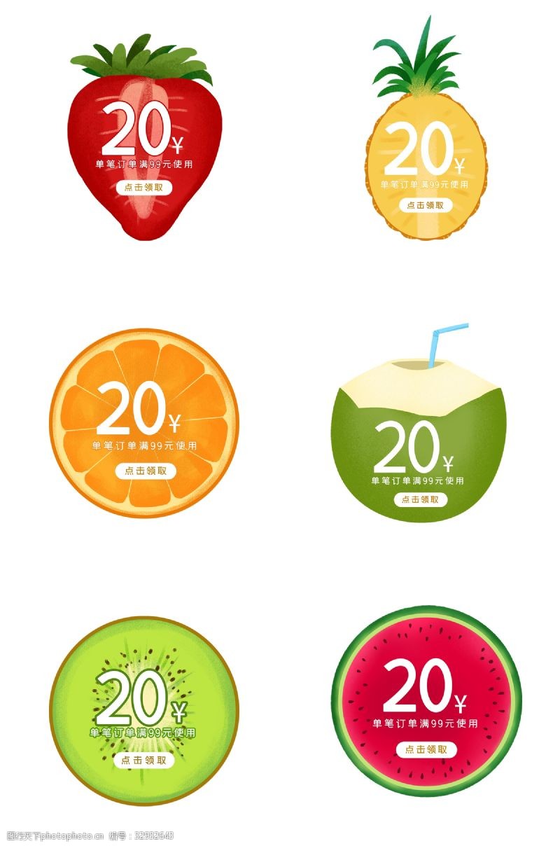 奇异果标签夏季各种水果优惠券组图