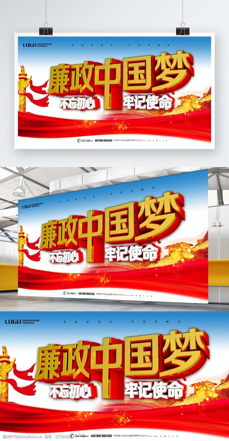 党建素材红色大气飘带中国梦强军梦展板设计