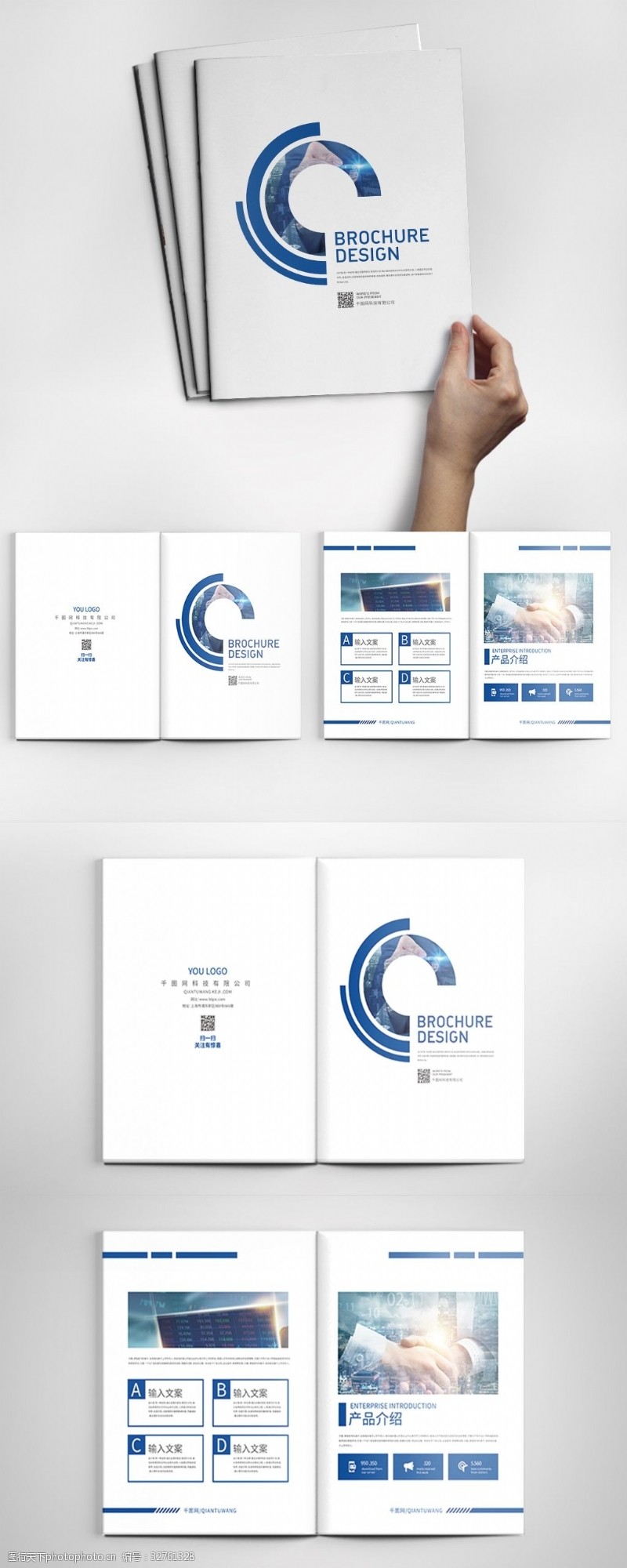 企业画册内页企业金融画册设计