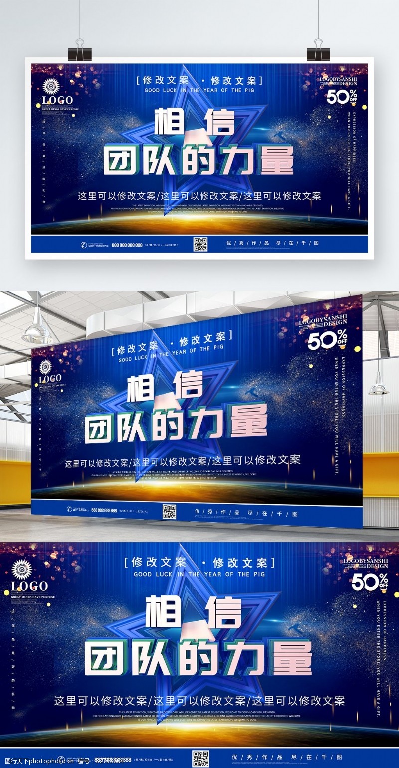 相信的力量图片免费下载_相信的力量素材_相信的力量模板-图行天下素材网