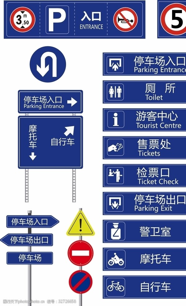 交通标示牌交通设施指示牌