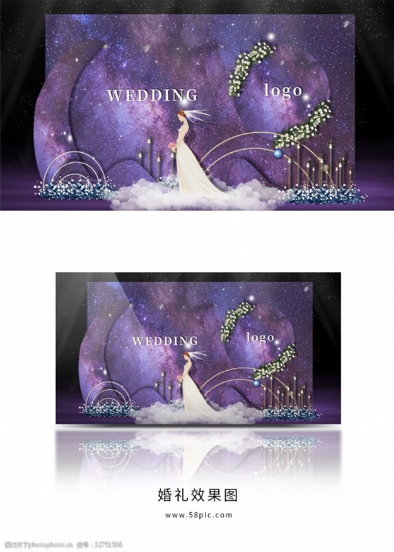 紫色星空婚礼效果图