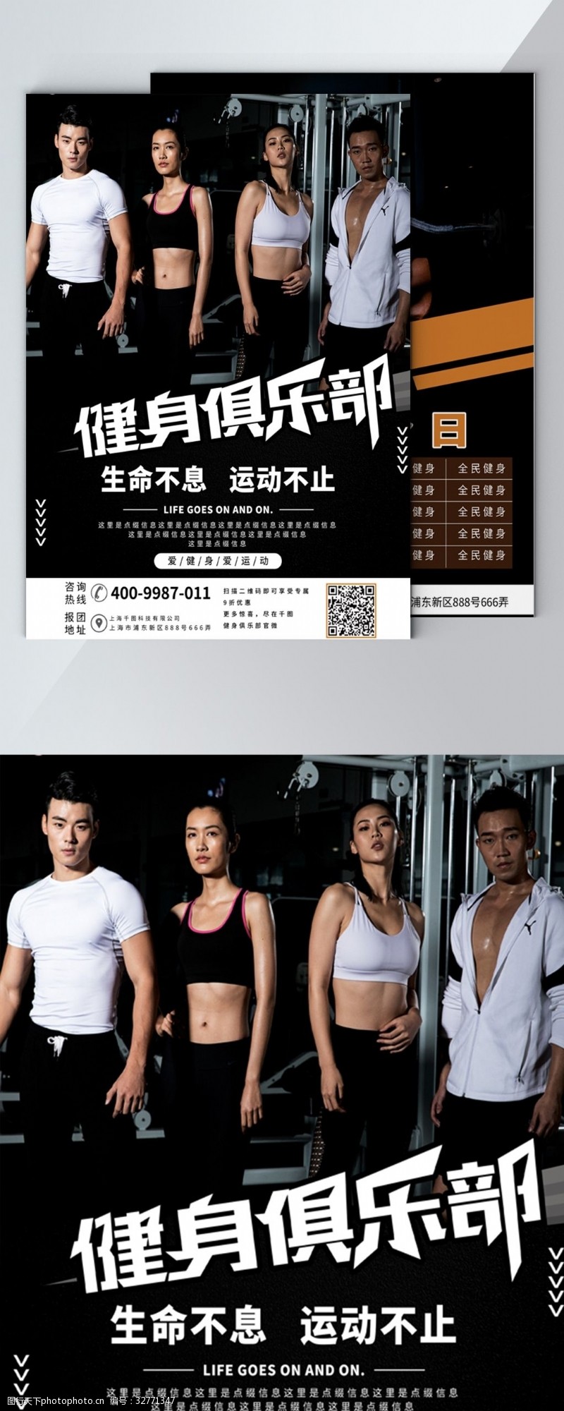 运动健身可商用黑色简约大气健身俱乐部DM宣传单