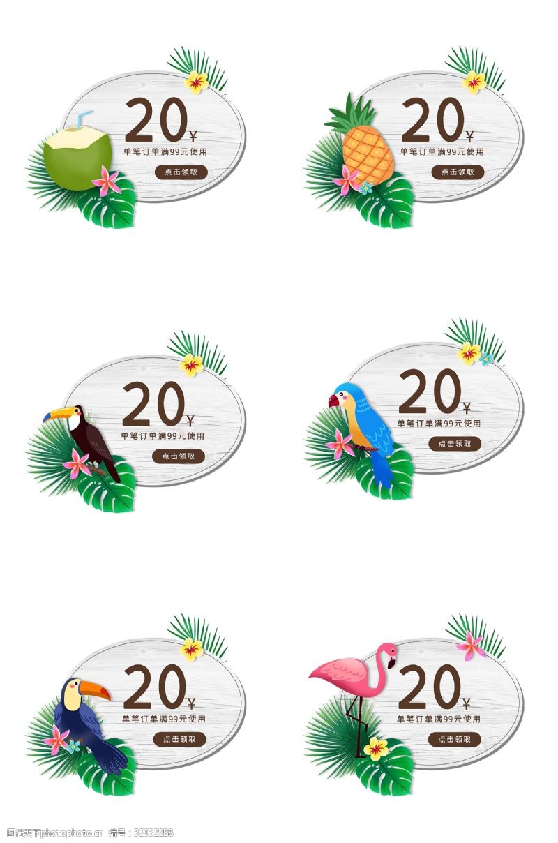 梨标签夏季热带鸟类和水果优惠券PNG免抠素材组图