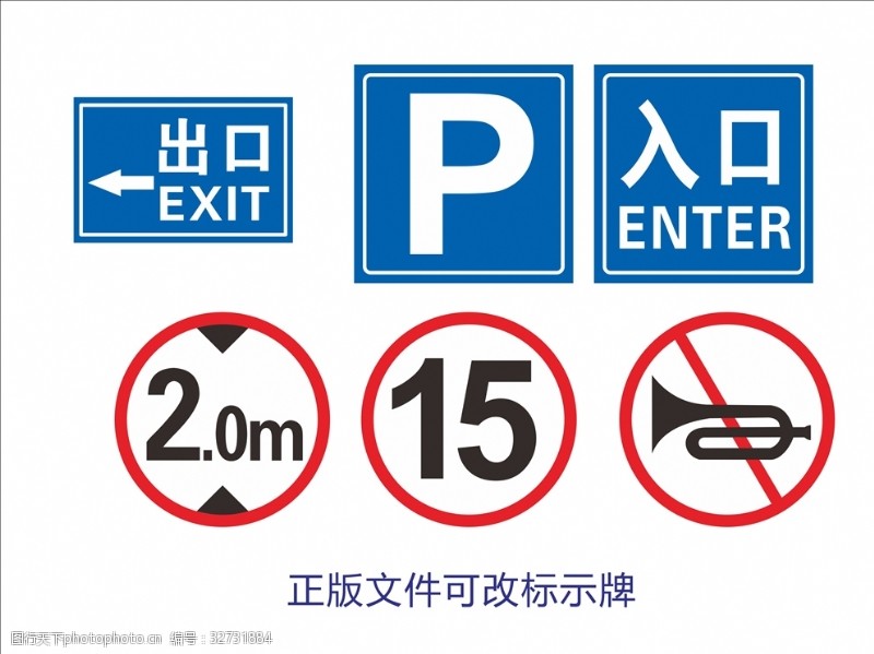交通标示牌指示牌交通类标志指示指路