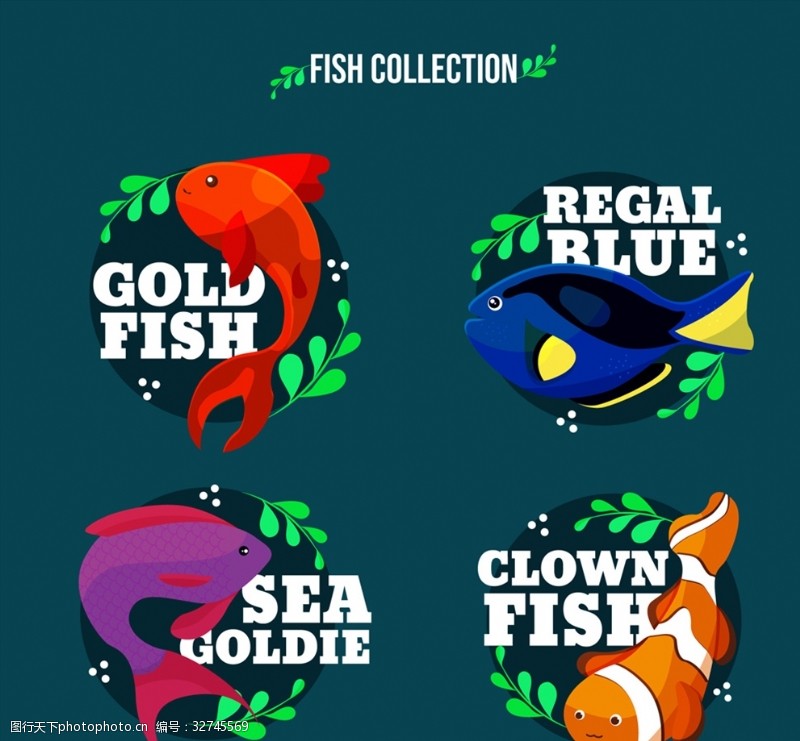 书法字画类4款彩色带名字的鱼类