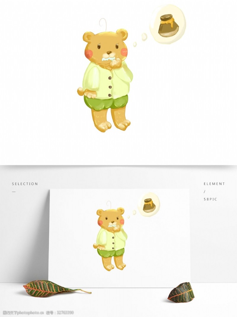 小熊卡通可爱小胖熊想吃蜂蜜拟人手绘可商用