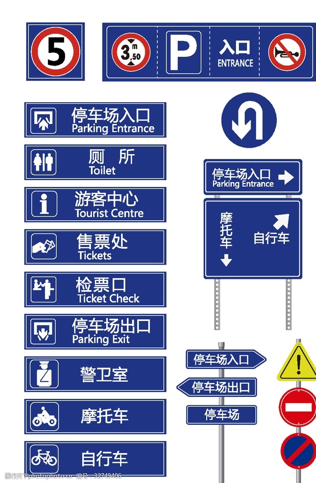 游客中心停车场公共标识