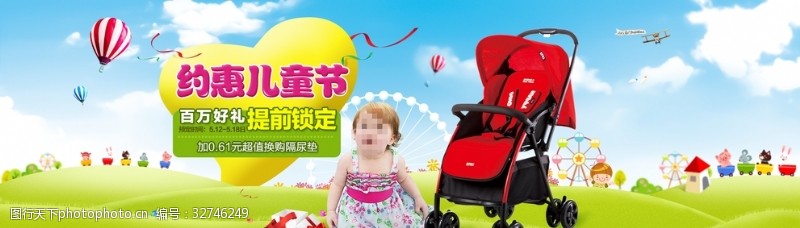61艺术字约惠儿童节商场促销活动海报