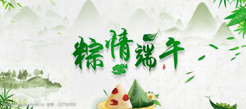 中国风清明节粽情端午