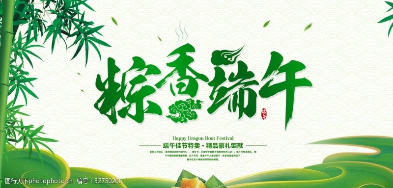 中国风清明节粽香端午
