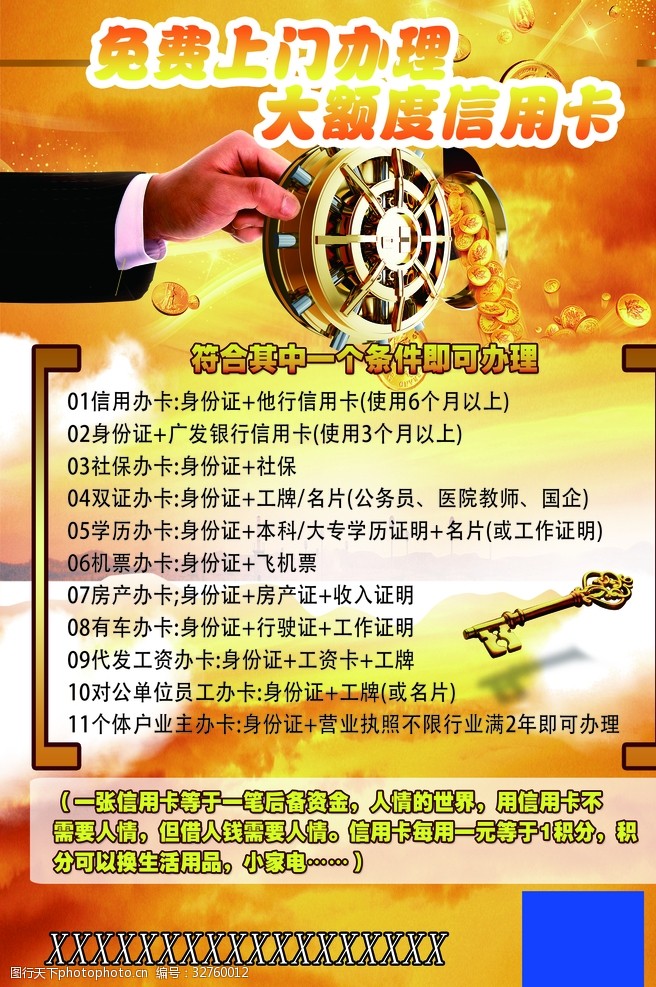 个人贷贷款急用钱找我们借贷贷款