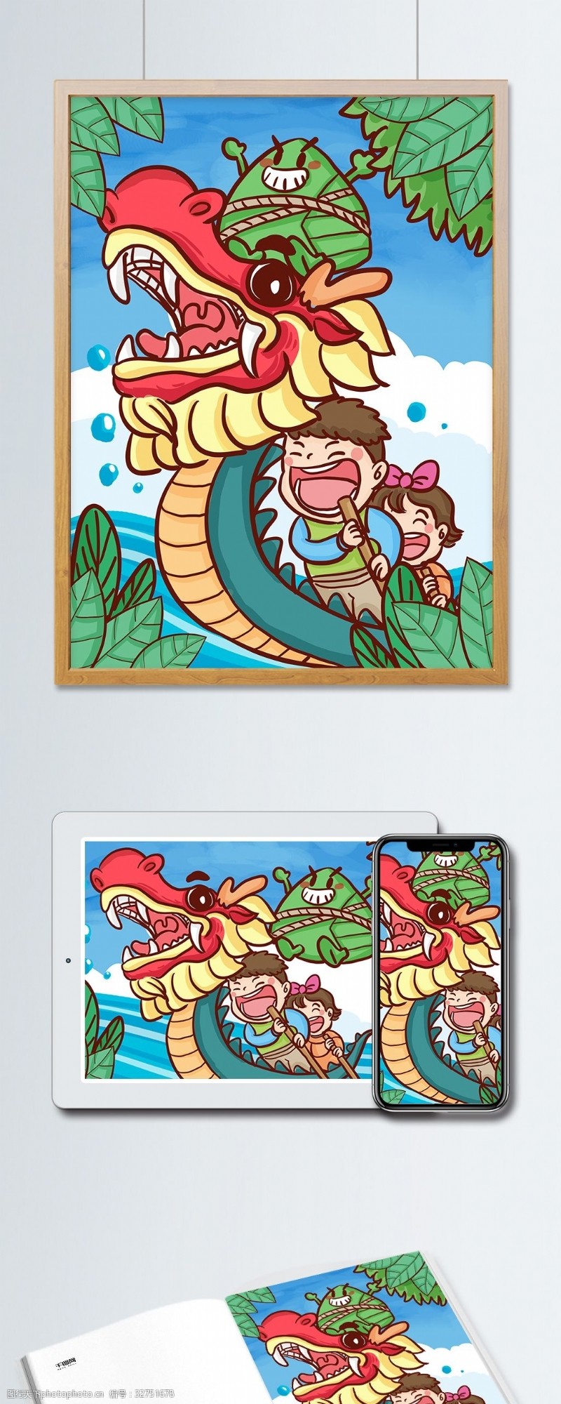 卡通粽子端午节传统节日孩子们划龙舟前进手绘插画
