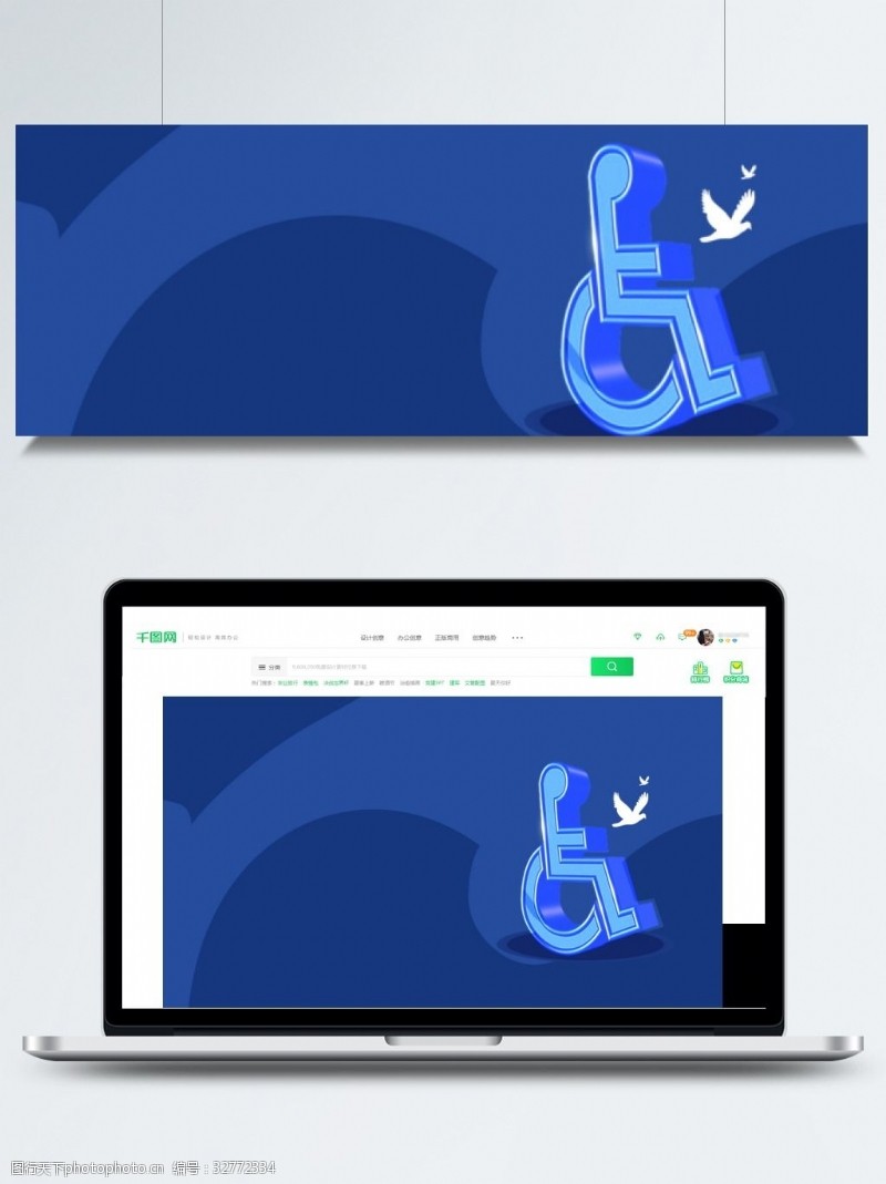 蓝色展板素材蓝色大气关爱残疾人士插画背景