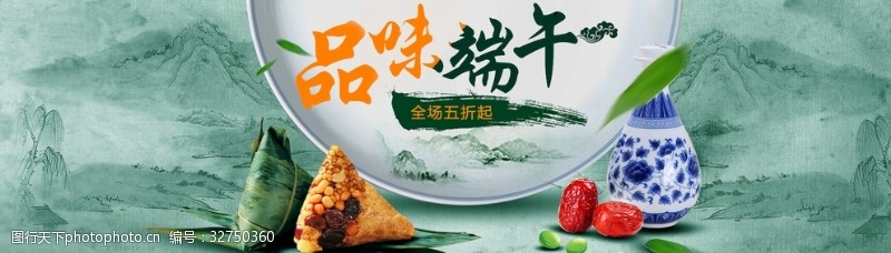 中国风清明节品味端午