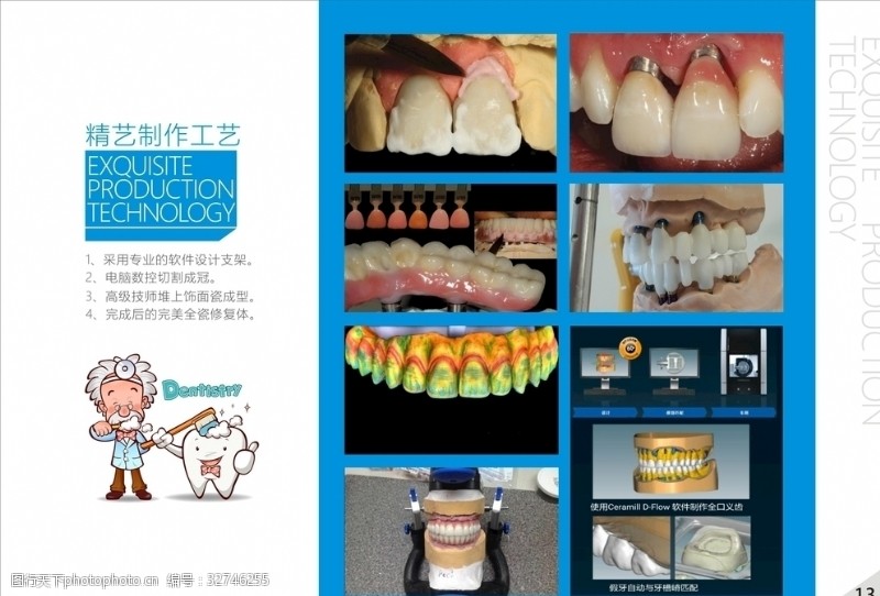 牙齿修复义齿假牙氧化锆全瓷烤瓷
