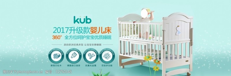 上海通用婴儿床