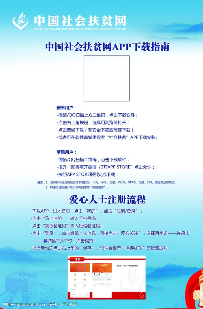 如何注册成为扶贫公司