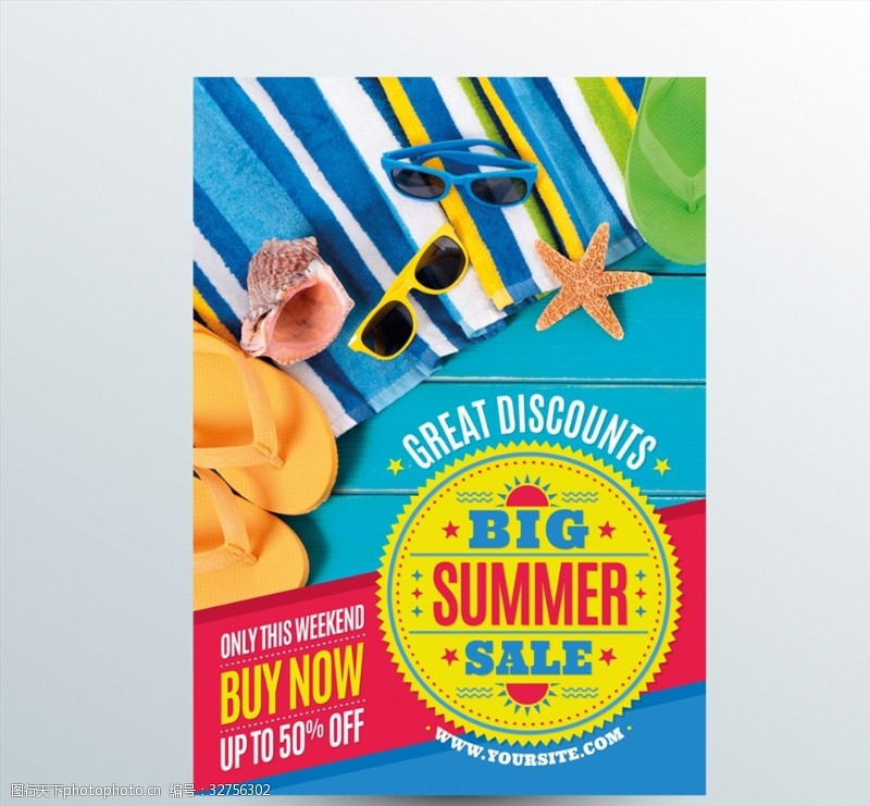沙滩鞋海报彩色夏季半价促销传单