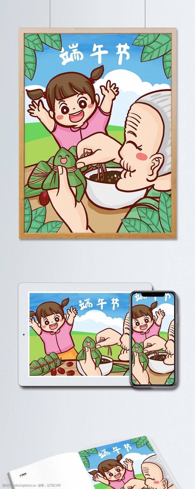 卡通粽子端午节传统节日奶奶包粽子手绘原创插画