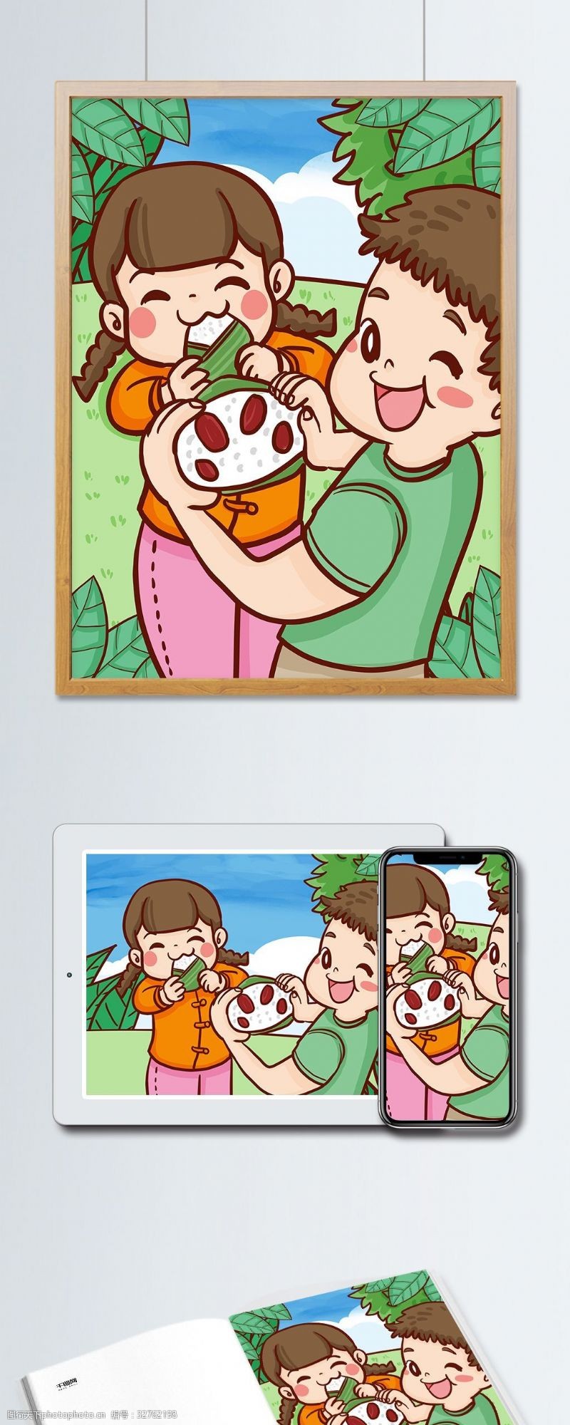 卡通粽子端午节传统节日男孩女孩一起吃粽子手绘插画