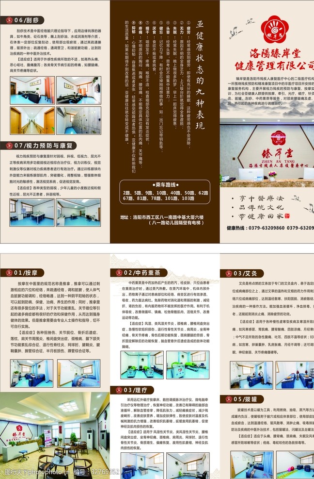 产品传单折页中国风折页