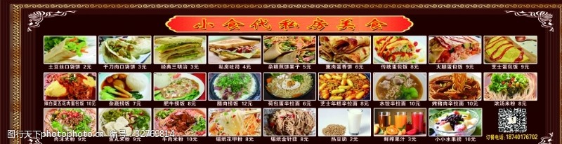 酸菜鱼图片中餐菜谱食谱食品边框