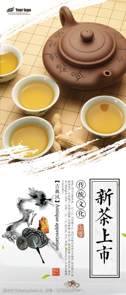 茶叶画册茶文化