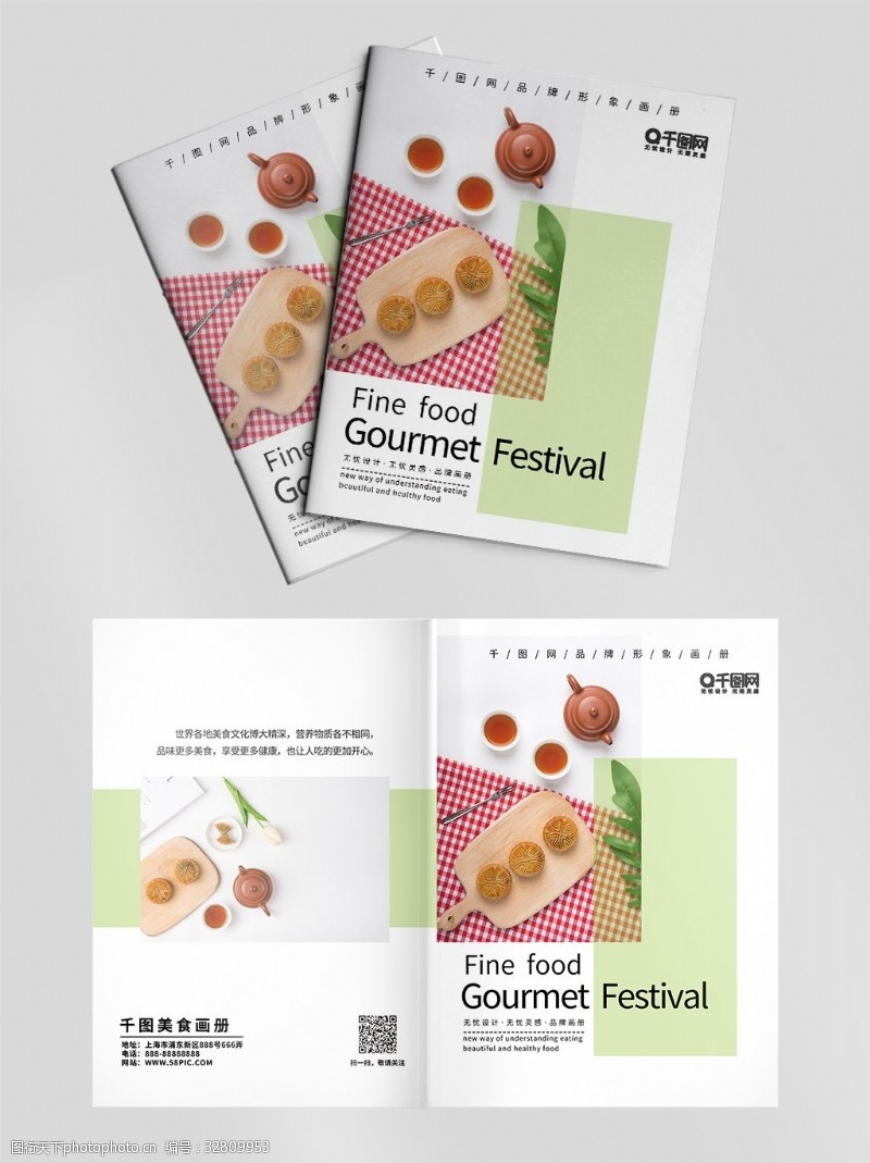 欧式月饼绿色简约美食月饼欧式画册商务企业宣传册