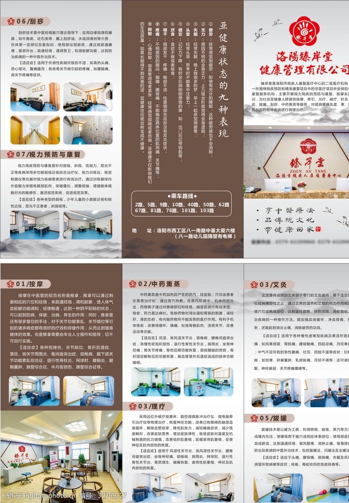 产品传单中国风折页三折页