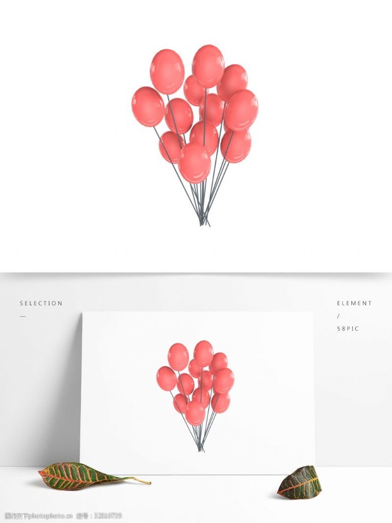 3d模型3D纯色气球生日礼物生日元素