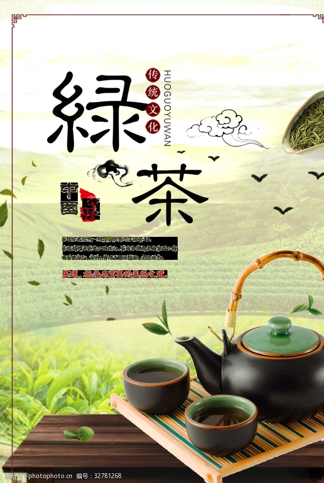 禅图片茶文化