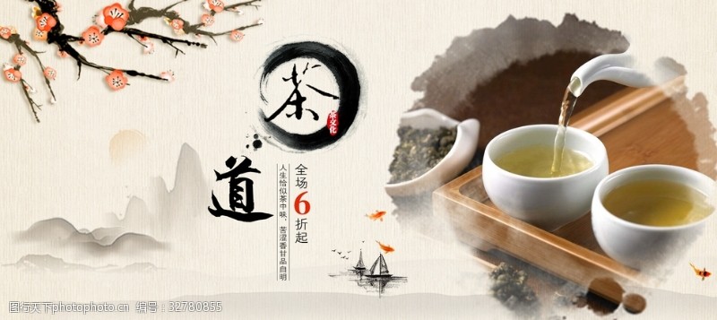 古风茶名片茶文化海报