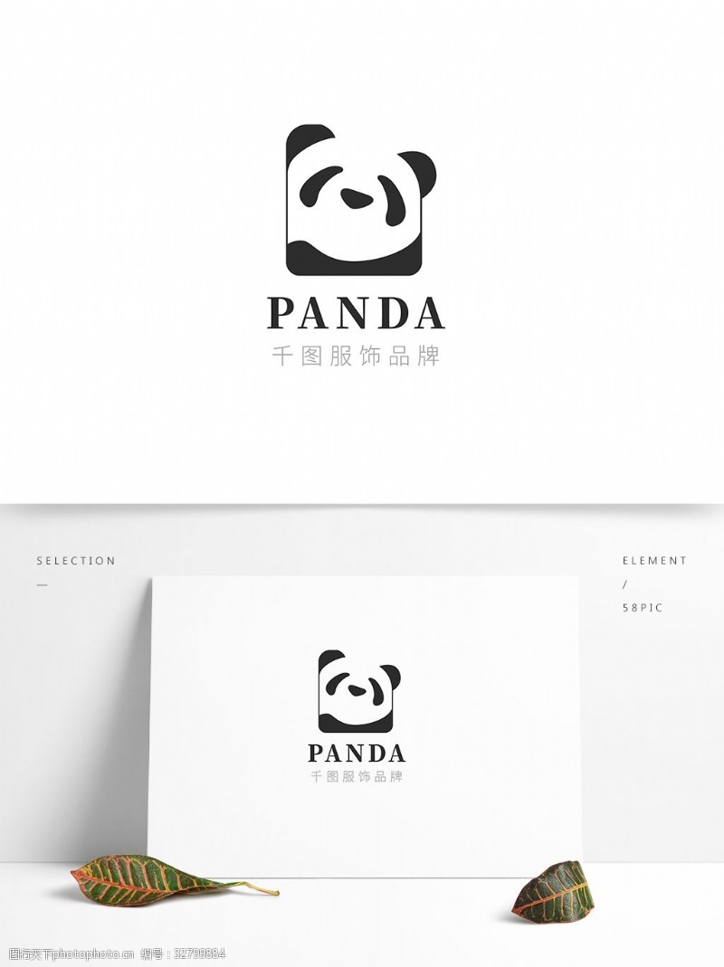 可爱几何熊猫童装服饰logo模板