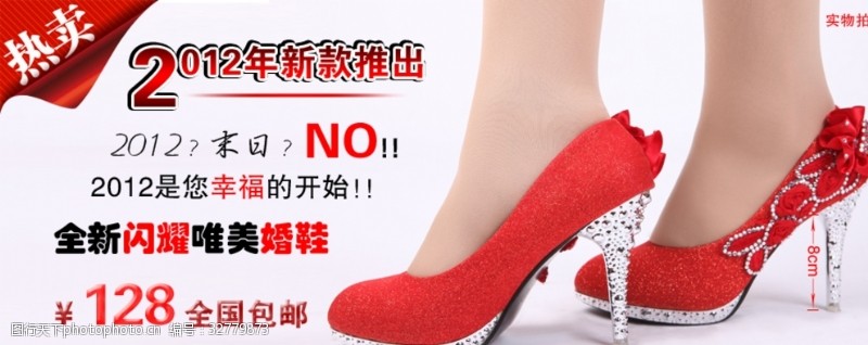 时尚宣传单女鞋海报